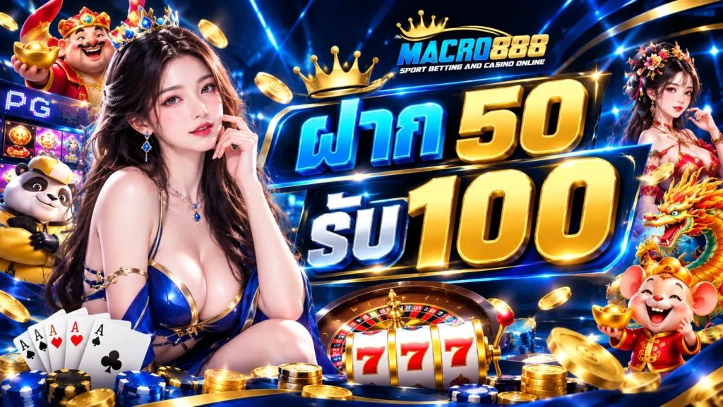 MACRO888-PROMOTION-1